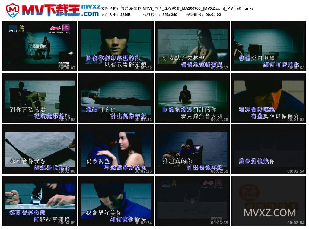 郭富城-砌你(MTV)_粤语_流行歌曲_MA206708